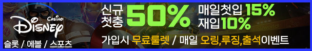 디즈니카지노