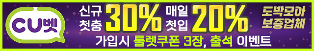 CU벳