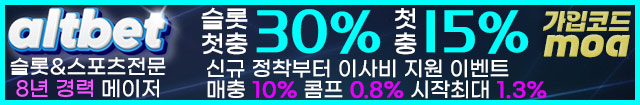알트벳