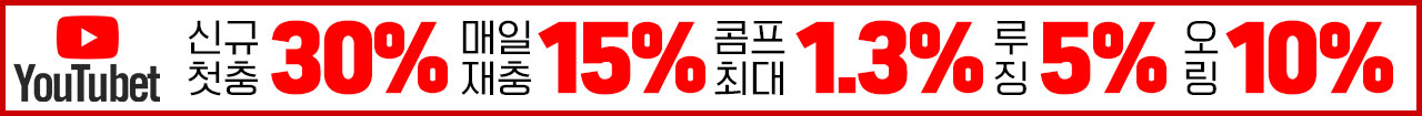 유튜벳